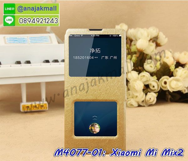 กรอบยางติดแหวน xiaomi mi mix2,กรอบยางดอกไม้ติดคริสตัล xiaomi mi mix2,xiaomi mi mix2 เคสประกบหัวท้าย,ยางนิ่มสีใส xiaomi mi mix2 กันกระแทก,เครชคล้องคอ xiaomi mi mix2,ฟิล์มกระจกลายการ์ตูน xiaomi mi mix2,เคสกากเพชรติดแหวน xiaomi mi mix2,เคสกระเป๋า xiaomi mi mix2,เคสสายสะพาย xiaomi mi mix2,เคสกรอบติดเพชรแหวนคริสตัล xiaomi mi mix2,กรอบอลูมิเนียม xiaomi mi mix2,กรอบกระจกเงายาง xiaomi mi mix2,xiaomi mi mix2 กรอบยางแต่งลายการ์ตูน,ซองหนังการ์ตูน xiaomi mi mix2,เคสยางนิ่ม xiaomi mi mix2,พร้อมส่งกันกระแทก xiaomi mi mix2,ยางสีพร้อมขาตั้งกันกระแทก xiaomi mi mix2,xiaomi mi mix2 กรอบประกบหัวท้าย,กรอบกันกระแทก xiaomi mi mix2 พร้อมส่ง,เคสสกรีน 3 มิติ xiaomi mi mix2,ซองหนัง xiaomi mi mix2,xiaomi mi mix2 กรอบยางกระจกเงาคริสตัล,ปลอกลายการ์ตูน xiaomi mi mix2 พร้อมส่ง,เคส xiaomi mi mix2 พร้อมส่ง กันกระแทก,xiaomi mi mix2 กรอบกันกระแทก พร้อมส่ง,เคสไดอารี่ xiaomi mi mix2,กรอบยางติดแหวน xiaomi mi mix2,เครชกันกระแทก xiaomi mi mix2,เคสยางนิ่มคริสตัลติดแหวน xiaomi mi mix2,สกรีนพลาสติก xiaomi mi mix2,เคสประกบหน้าหลัง xiaomi mi mix2,ฝาพับกระจกเงา xiaomi mi mix2,xiaomi mi mix2 เคสพิมพ์ลายพร้อมส่ง,เคสกระเป๋าคริสตัล xiaomi mi mix2,เคสแข็งพิมพ์ลาย xiaomi mi mix2, xiaomi mi mix2 เคสโชว์เบอร์,xiaomi mi mix2 ฝาหลังกระกบหัวท้าย,อลูมิเนียมเงากระจกxiaomi mi mix2,สกรีนxiaomi mi mix2,พิมพ์ลายการ์ตูน xiaomi mi mix2,กรอบเงากระจกxiaomi mi mix2,เคสนิ่มพิมพ์ลาย xiaomi mi mix2,เคสฝาพับประดับเพชร xiaomi mi mix2,เคสอลูมิเนียม xiaomi mi mix2,สกรีนเคสคู่ xiaomi mi mix2,เคสวินทเจ xiaomi mi mix2,เคสแต่งคริสตัล xiaomi mi mix2,xiaomi mi mix2 ฝาหลังกันกระแทก,กรอบหลัง xiaomi mi mix2 โรบอทกันกระแทก,สกรีนเคสฝาพับ xiaomi mi mix2,เคสทูโทน xiaomi mi mix2,เคสสกรีนดาราเกาหลี xiaomi mi mix2,แหวนคริสตัลติดเคส xiaomi mi mix2,ฝาครอบกันกระแทก xiaomi mi mix 2s,xiaomi mi mix 2s เคสแต่งคริสตัลติดแหวน พร้อมส่ง,เคสโชว์เบอร์ xiaomi mi mix 2s,สั่งสกรีนเคส xiaomi mi mix 2s,ฝาหลังกันกระแทก xiaomi mi mix 2s,ฝาหลังประกบหัวท้าย xiaomi mi mix 2s,เคสซิลิโคน xiaomi mi mix 2s,เคสแต่งเพชร xiaomi mi mix 2s